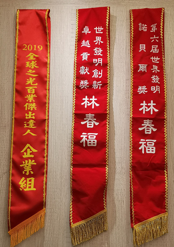 全球之光百業傑出達人