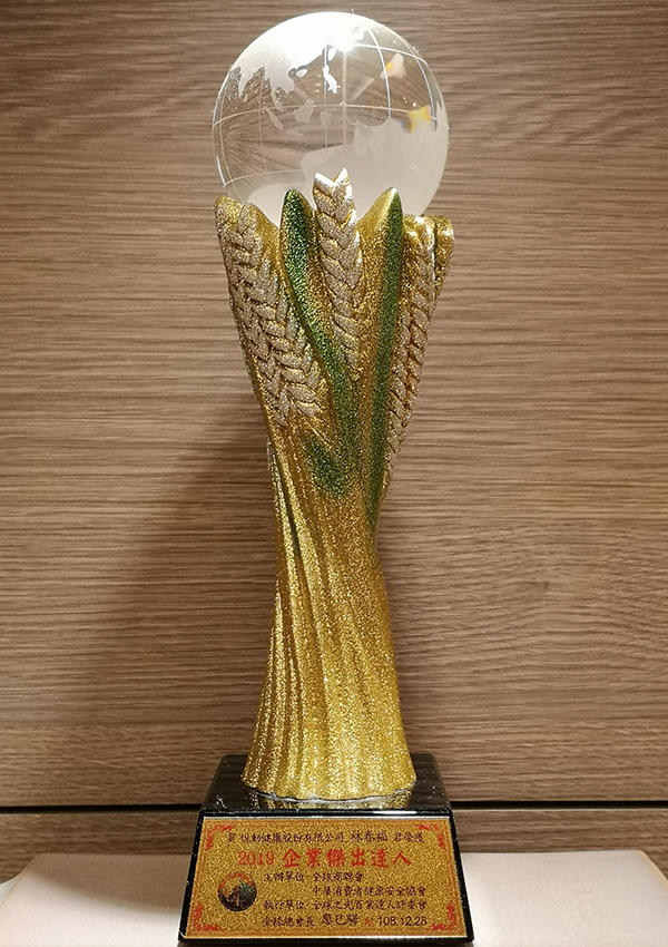 2019企業傑出達人