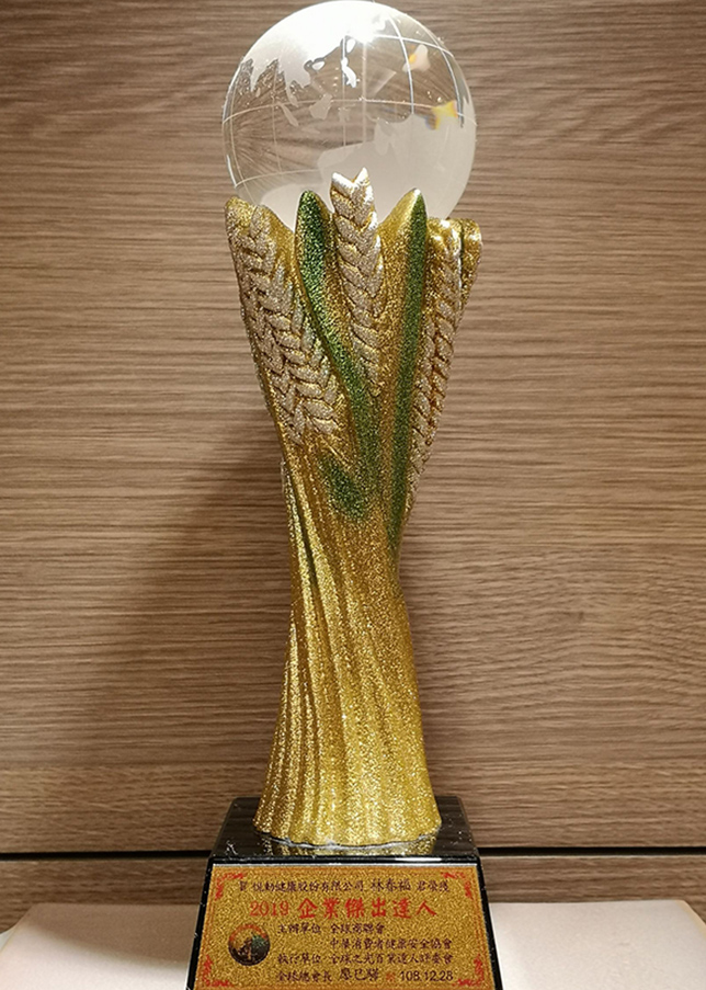 2019企業傑出達人獎